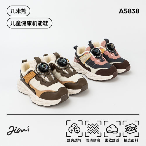 几米熊2025冬季新款运动鞋加绒