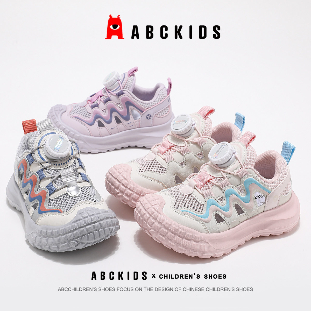 ABCkids童鞋2026夏款新款