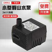 风水摆件220V潜水泵迷你水族箱家用抽水泵假山过滤3W小马达0.5m灯