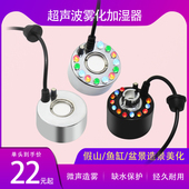 海格瑞12彩灯鱼缸超声波雾化器头盆景水池假山喷泉治雾器气大雾量