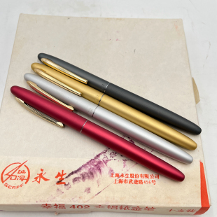 永生幸福402钢笔 90年代库存 挤捏吸墨 磨砂铝 金属笔杆学生书写