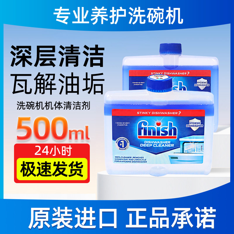 欧洲直采进口亮碟洗碗机清洁剂图片