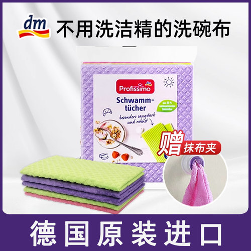 【颜色随机】德国进口洗碗布