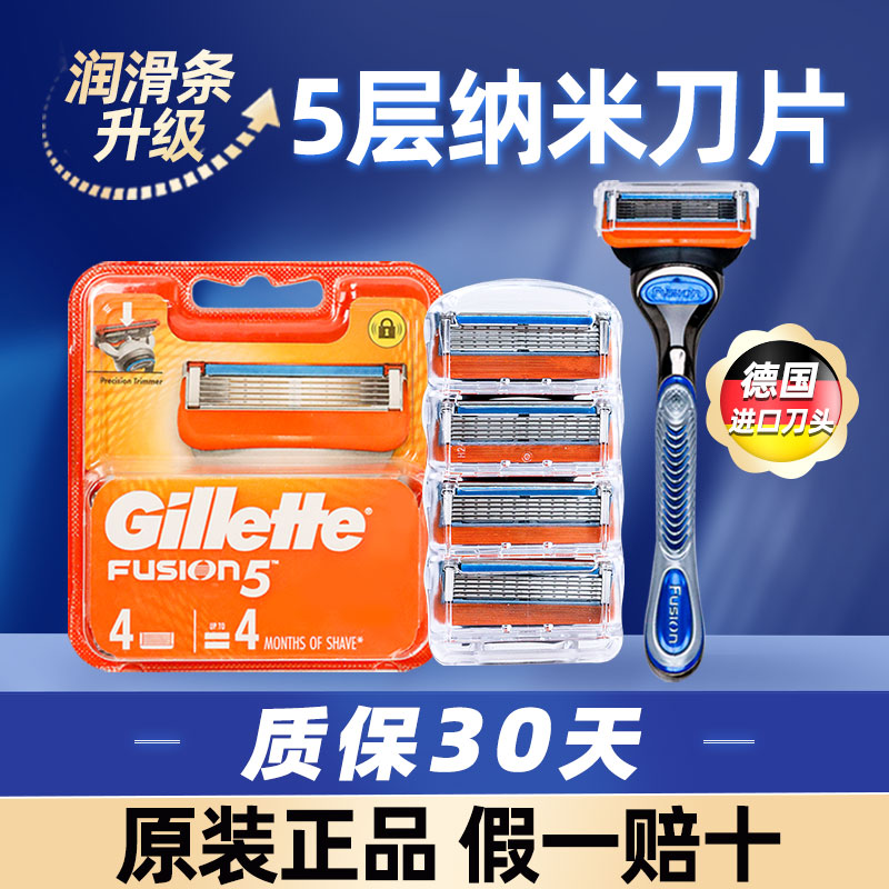 吉列gillette锋速5锋隐刀片剃须刀手动刮胡男士锋隐致顺五层刀头 家庭/个人清洁工具 剃须刀 原图主图