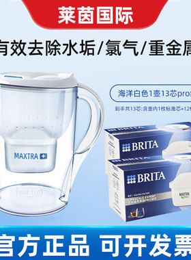 brita碧然德海洋白色1壶13芯pro组套