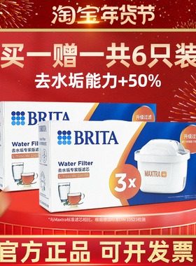 BRITA碧然德滤芯滤滤水壶家用净水器净水壶标准版滤芯套3枚6枚