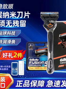 吉列锋隐致顺剃须刀男士手动锋速5刀片锋隐5锋速3刮胡刀礼盒套装