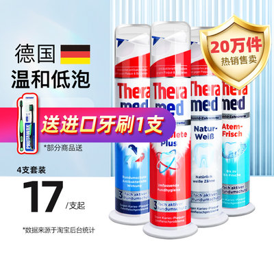 THERAMED按压式去黄清新亮白牙膏