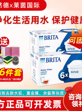 德国brita碧然德 滤芯滤水壶厨房净水器家用净水壶Maxtra三代滤芯