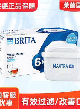 618狂欢 德国brita碧然德家用自来水滤水壶厨房MAXTRA三代芯12只