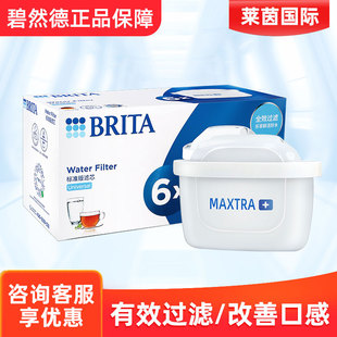 618狂欢 德国brita碧然德家用自来水滤水壶厨房MAXTRA三代芯12只