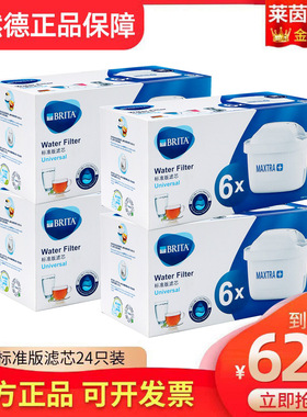 德国brita滤芯碧然德滤水壶净水壶软化树脂活性炭Maxtra芯 24只装
