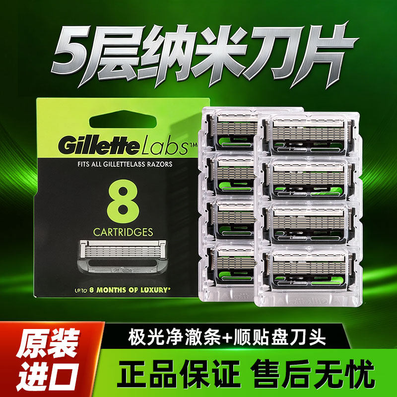 吉列极光剃须刀片男士手动刮胡刀非电动剃须刀5层刀片送底座送礼,家庭/个人清洁工具,剃须刀,淘宝优惠券,粉丝福利购,淘宝优惠卷