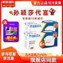 德国BRITA碧然德滤芯家用净水器自来水净水壶过滤器专家版 滤芯6枚