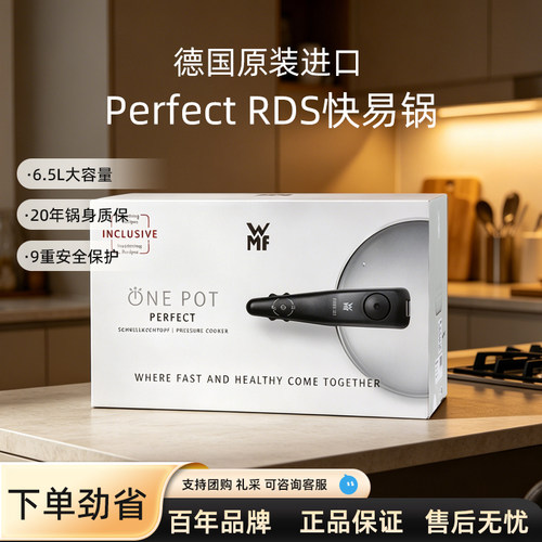 德国WMF福腾宝家用快易锅