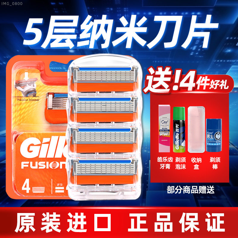 吉列锋隐致顺刀片手动剃须刀五层刀头刮胡刀架男士锋速5刀片刀头