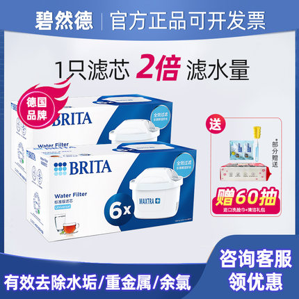 德国Brita滤芯碧然德滤芯净水壶8只装滤芯过滤水壶家用厨房滤水器