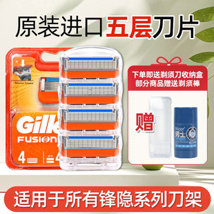 吉列锋速5刀片锋隐致顺手动剃须刀五层刀头男士 替换刮胡刀刀架