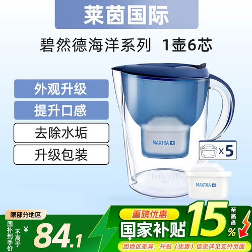 BRITA德国家用厨房净水器
