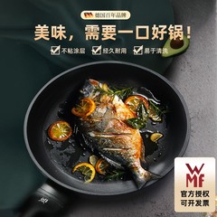 德国WMF银彩系列不粘锅炒锅煎蛋烙饼家用炒菜锅电磁炉燃气灶通用