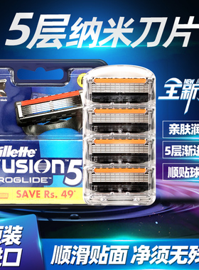 吉列锋隐致顺刀片手动剃须刀五层刀头男士刮胡刀原装锋速5刀锋
