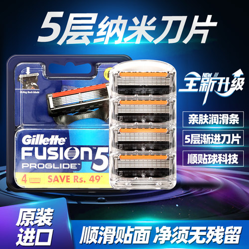 吉列锋隐致顺刀片手动剃须刀刀头