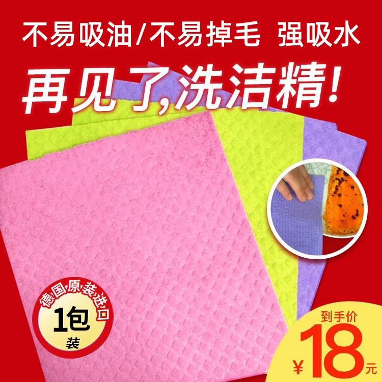 德国吸水不掉毛加厚家务洗碗布