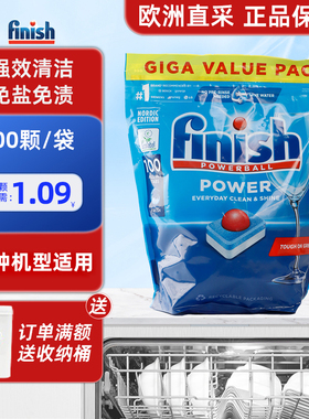 finish亮碟洗碗块洗碗凝珠西门子洗碗机专用洗涤剂洗碗块洗碗粉盐