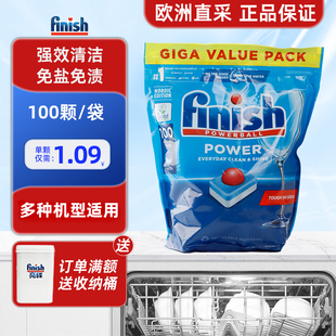 finish亮碟洗碗块洗碗凝珠西门子洗碗机专用洗涤剂洗碗块洗碗粉盐