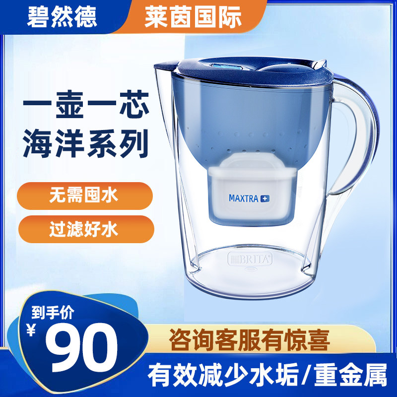 德国BRITA碧然德净水器M3.5L家用厨房自来水过滤器水壶滤芯1壶7芯