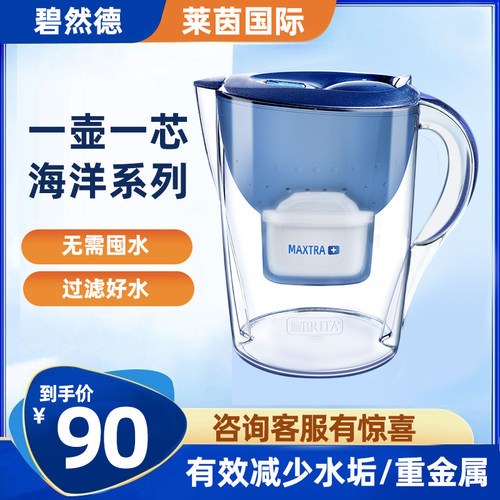 净水器BRITA/碧然德正品直销