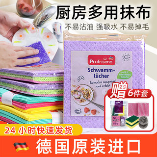 德国进口洗碗布吸水dm百洁布厨房专用易清洁去油不掉毛抹布