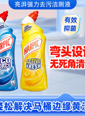 HARPIC亮湃洁厕液马桶清洁剂强力去污去尿垢挂壁久正品多效合一