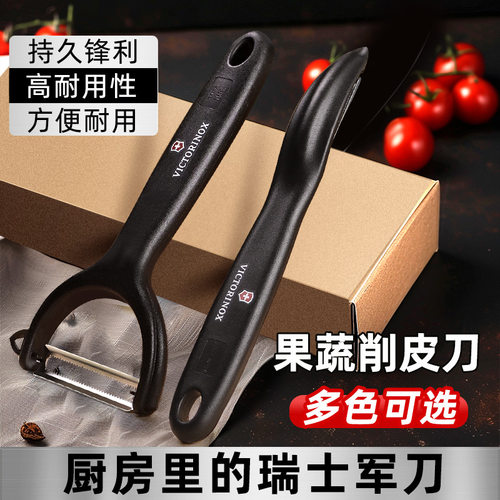 维氏原装进口瑞士刮皮器