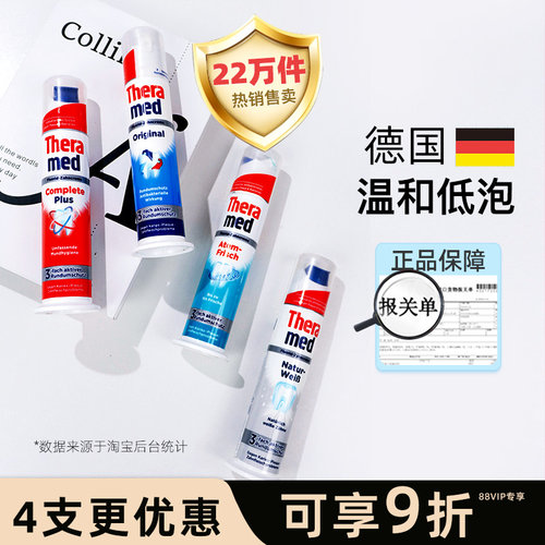 THERAMED按压式去黄清新亮白牙膏