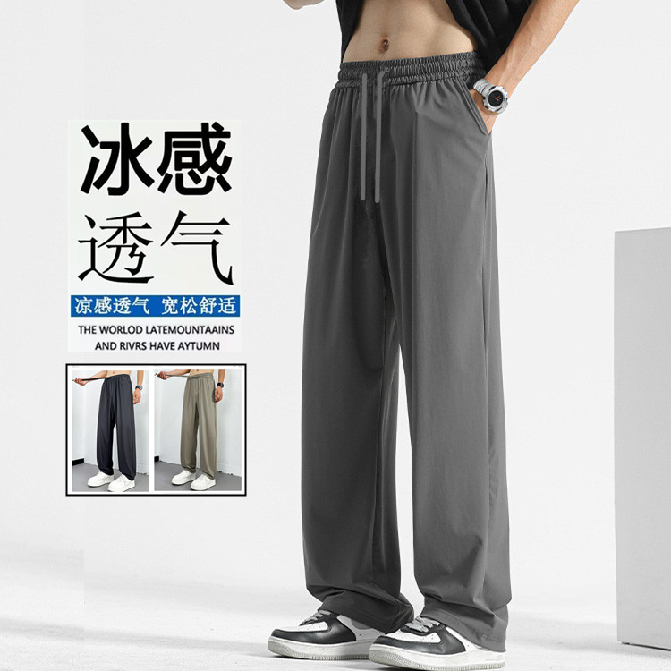 夏季薄款冰丝休闲裤男士宽松直筒2026新款高弹速干潮流运动长裤子