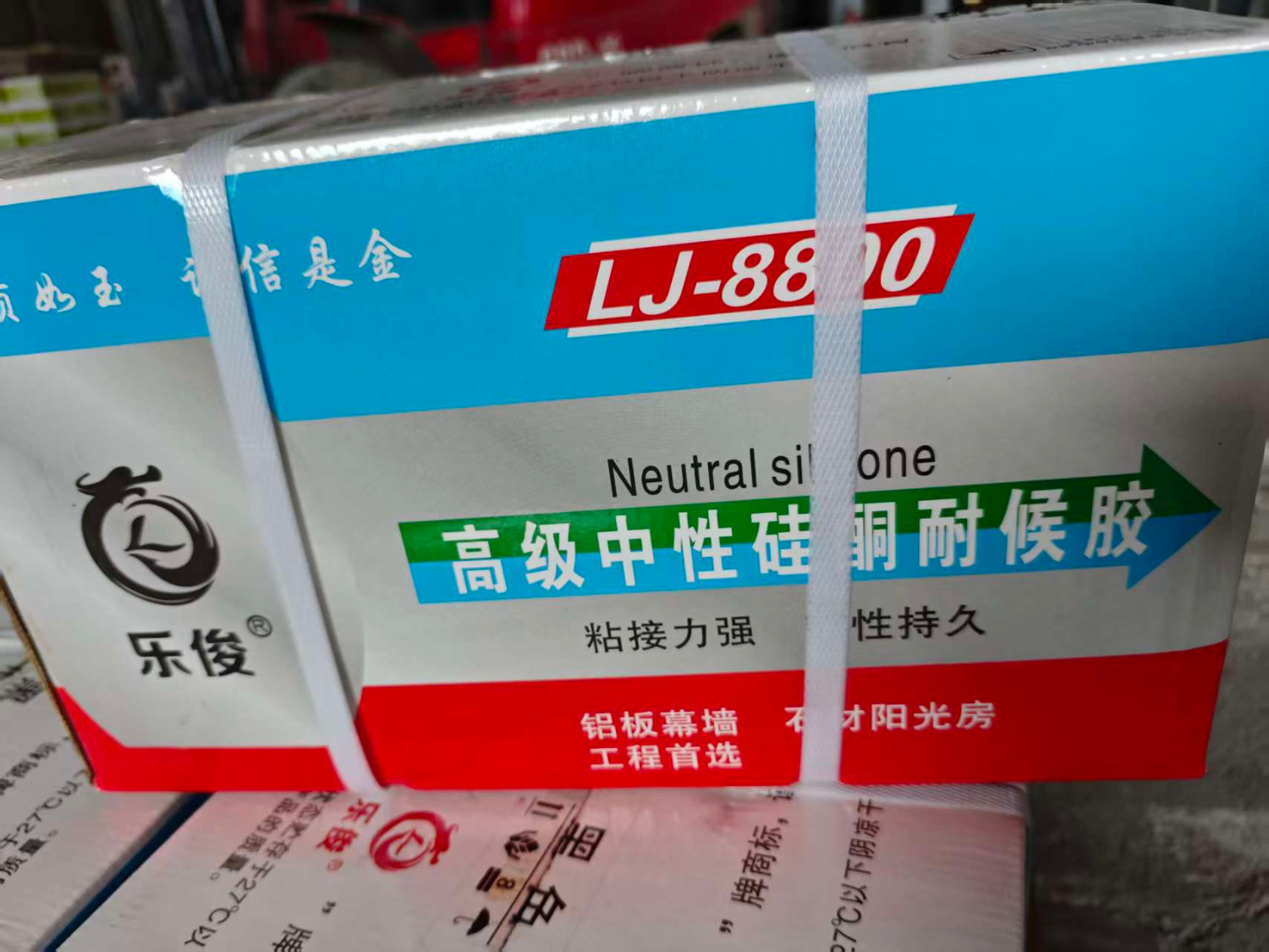 乐俊8800外墙防水结构胶室外玻璃胶