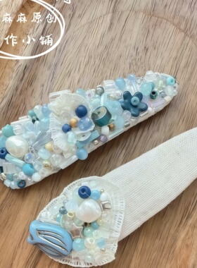 cooky麻麻原创手作蓝色系手工订珠发夹
