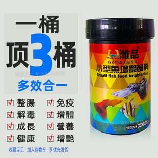 鱼食小鱼专用孔雀鱼饲料天使鱼东丸鱼日清鱼斗鱼天使鱼热带鱼通用