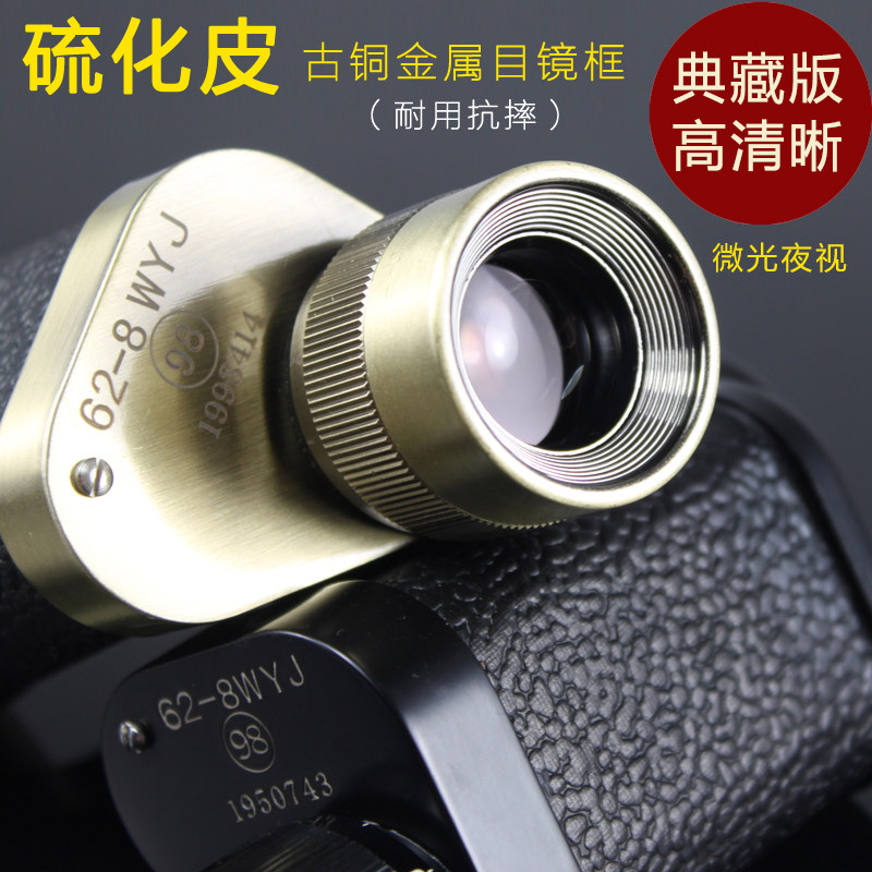 贝戈士工62式单筒望远镜高倍高清微光夜视测距8X30复古古铜坐标