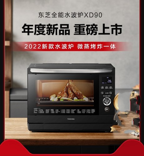 食品级304不锈钢烤网蒸烤焗一体