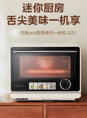 适用美的寻味PRO微蒸G21蒸烤架304不锈钢烤盘网345*260尺寸待核实