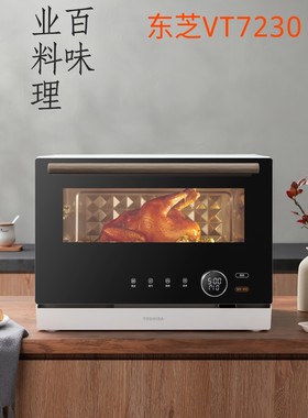 食品级304不锈钢烤网蒸烤焗一体
