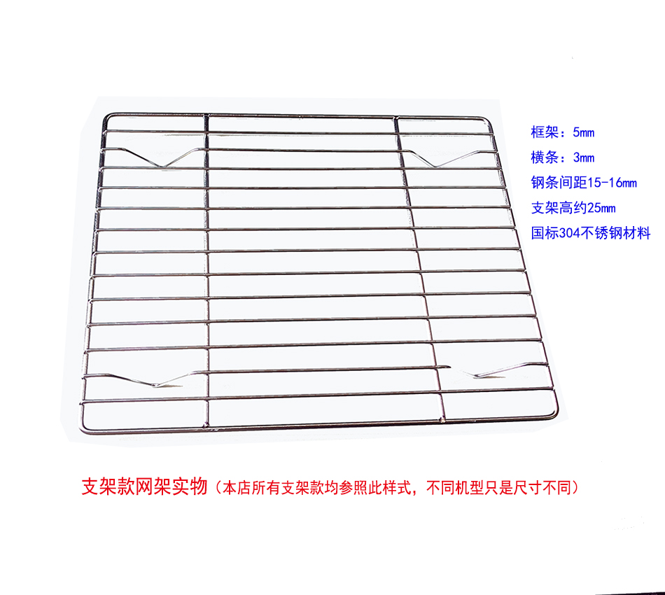 烤网食品级304不锈钢蒸烤焗通用