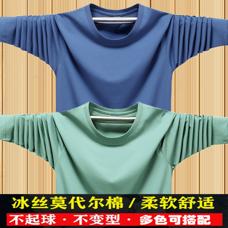 春秋莫代尔长袖圆领打底衫T恤