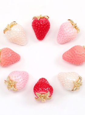 日本进口原创渐变马卡龙色草莓吊坠 ins爆款 DIY手工饰品配件