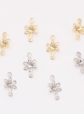 日本保色花形手工DIY配件 双吊 耳饰手链项链连接配件  （4个）