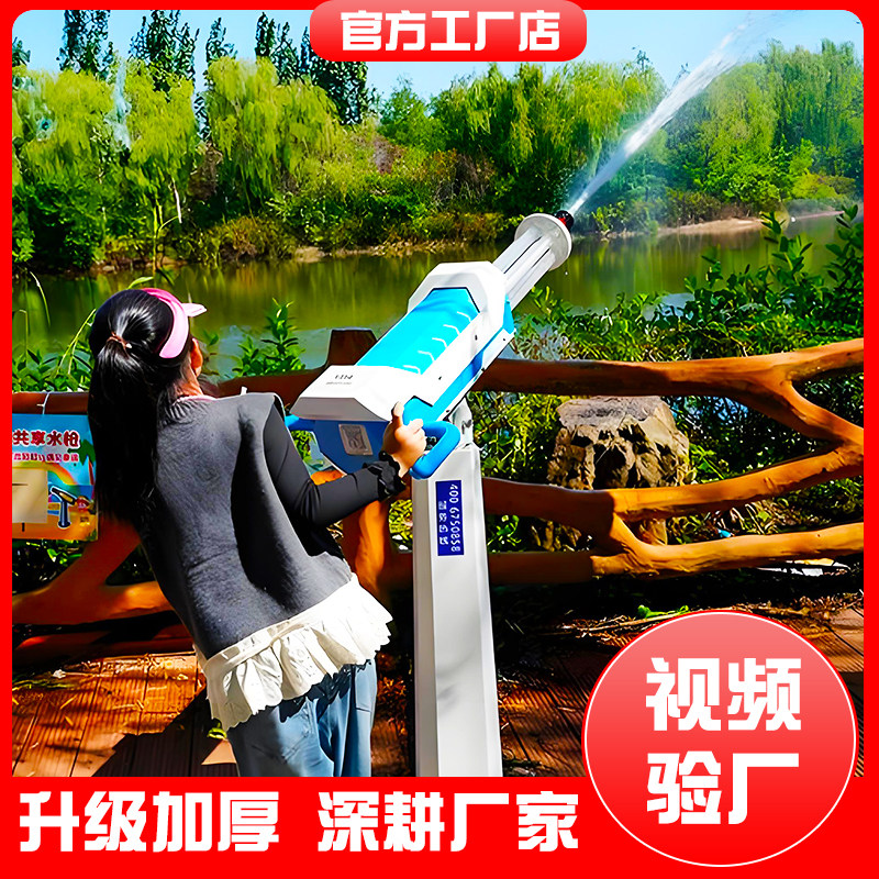 共享水枪水上乐园音乐节水炮景区游乐设备游乐园加特林高压炮戏水