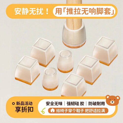 椅子静音脚套硅胶耐磨凳桌腿脚垫