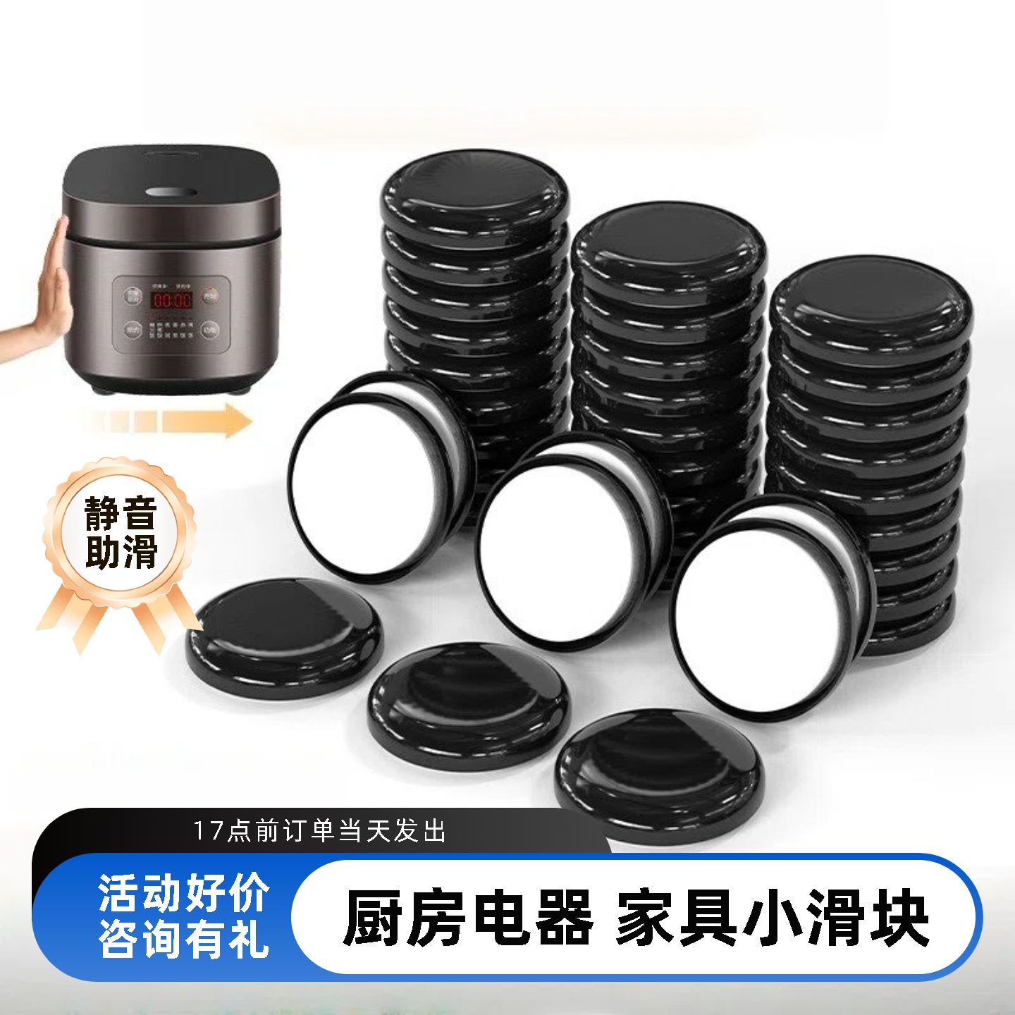 电器滑垫厨房家电助滑小滑垫强力粘胶电器家具腿助滑神器推拉静音